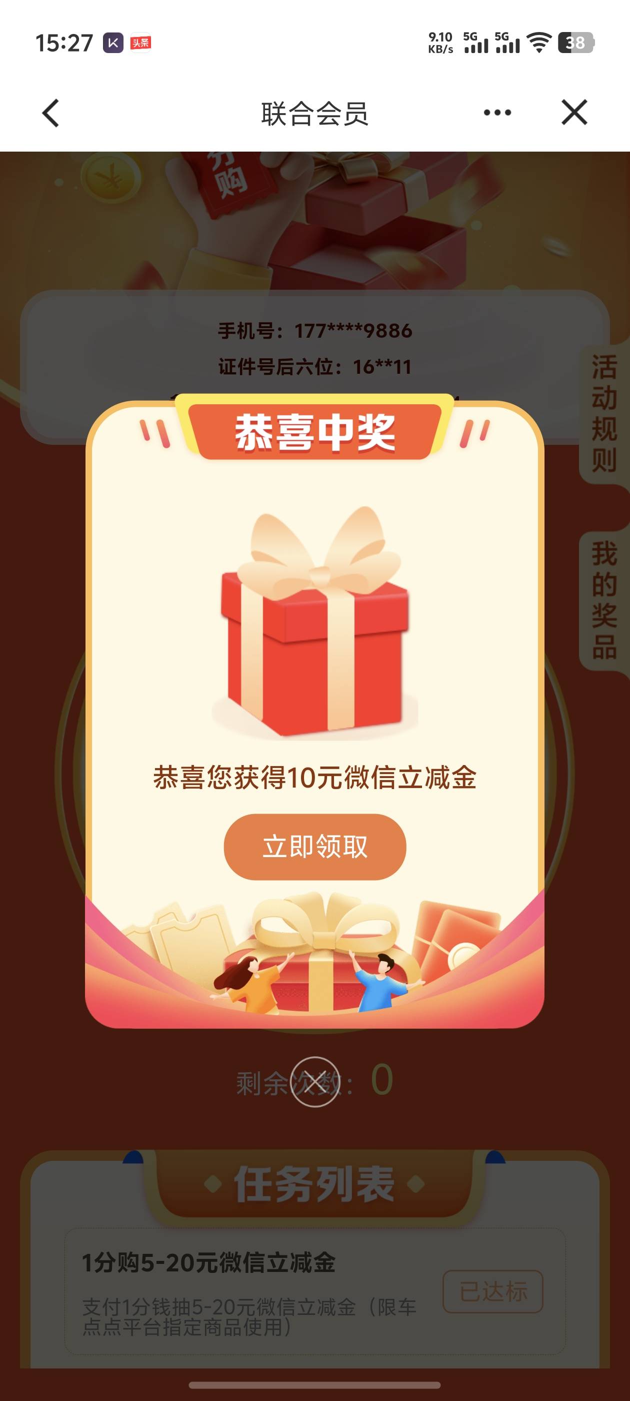 拿下，中保，还行吧

1 / 作者:好HHHH / 