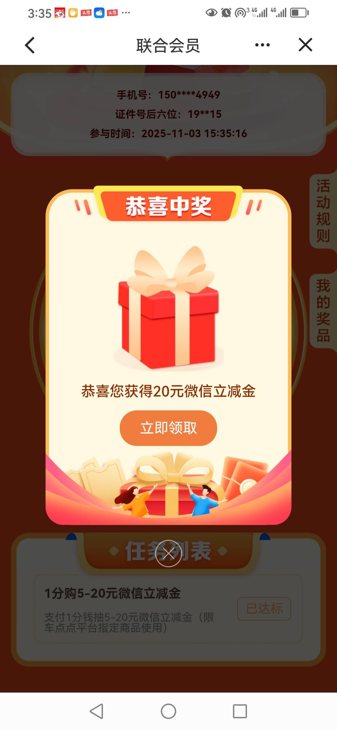 是人都20吗？可以换钱嘛？怎么用

92 / 作者:卡农新来的 / 