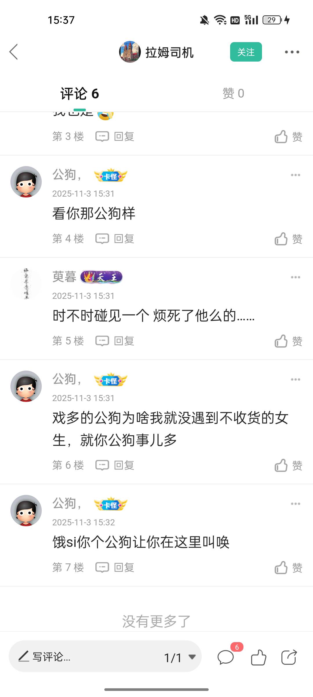 黄鱼碰见小仙女是真的烦，都是磨磨唧唧，卡了两天，上线装看不见，而且还是团购转赠的83 / 作者:否极泰来6969 / 