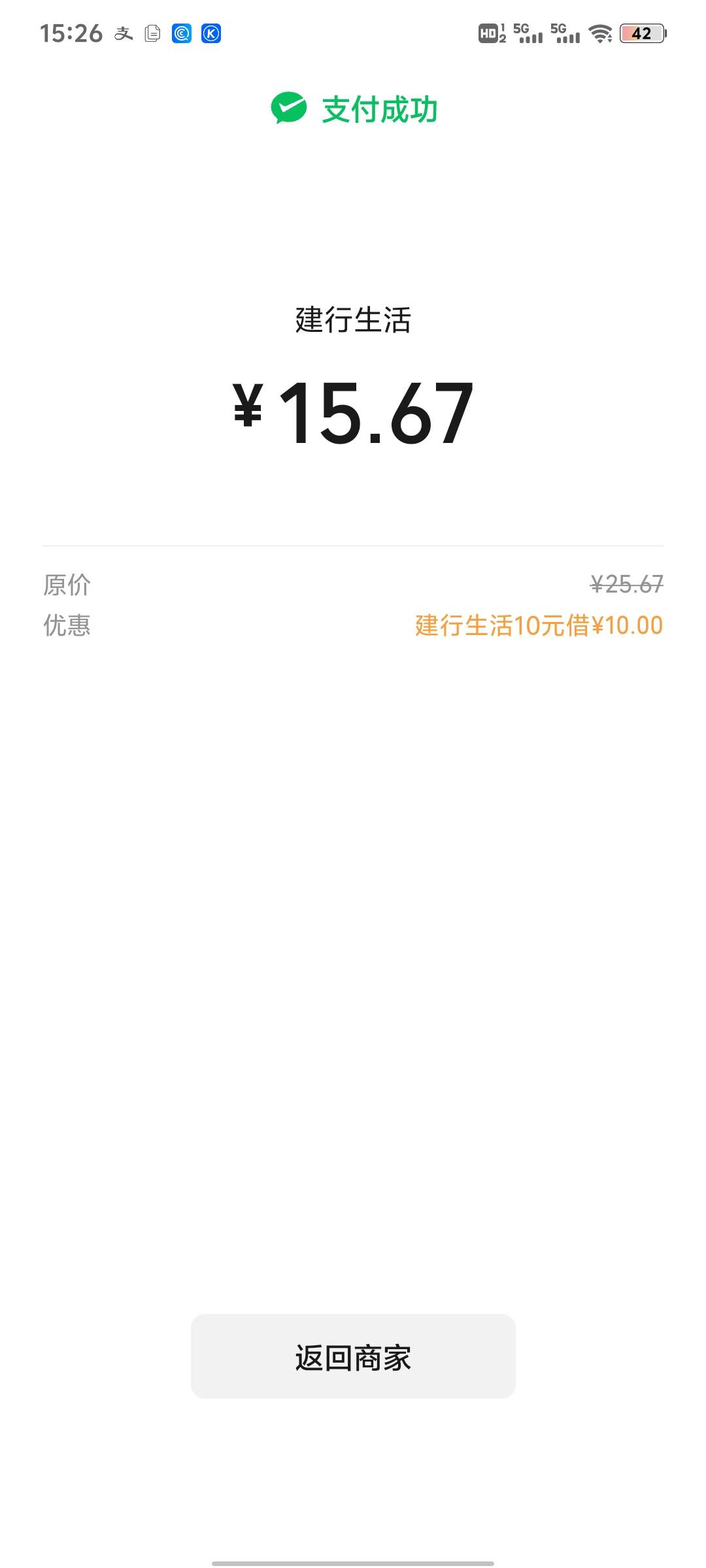 建行那个立减金配合小蚕还赚

37 / 作者:略略略133 / 