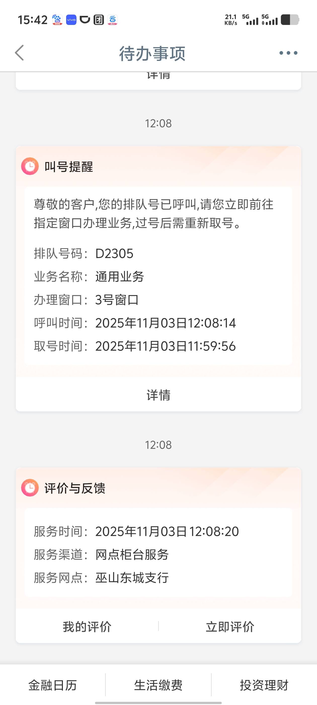 预约了2天没有一个弹的

70 / 作者:南渡的南 / 