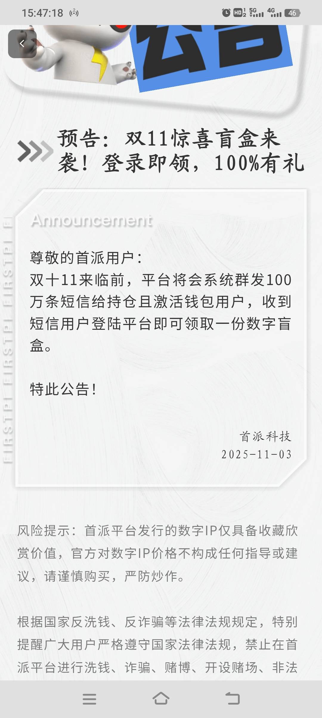 你们的首派，没有持仓登上去啥都没

55 / 作者:探花公子阿星 / 