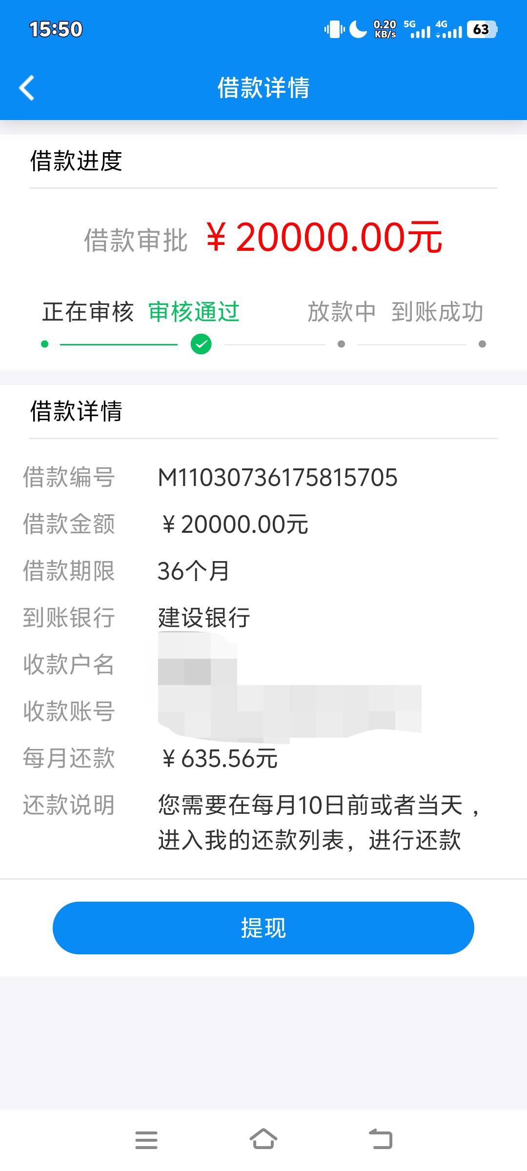 碰到了一个假的app借款平台，不敢操作了，秒速包


61 / 作者:回到古代当皇帝 / 