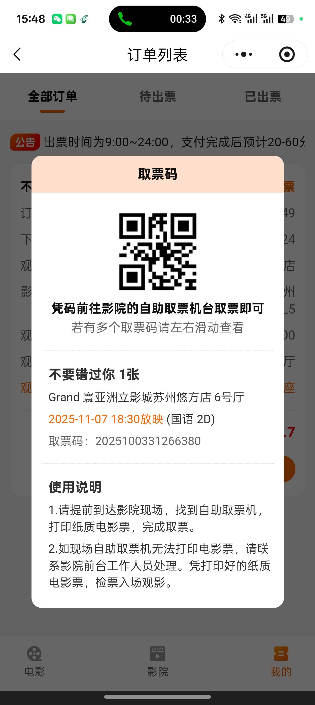 有老哥喜欢就去看吧，反申请了，出票太慢了

29 / 作者:我就一小丑 / 