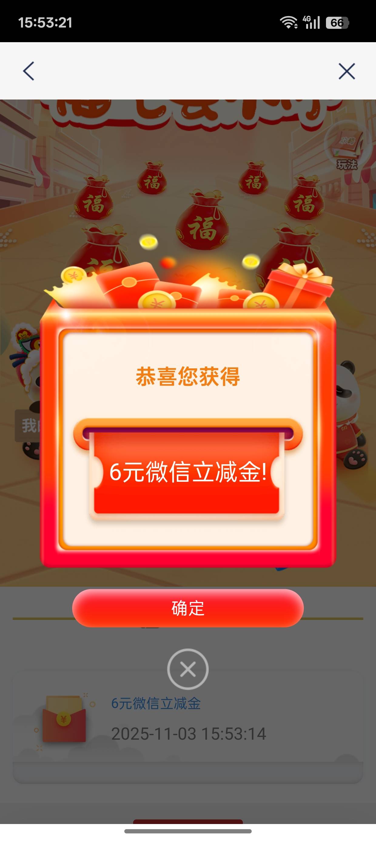 下面发的浦发 搞完了12毛



68 / 作者:超级白ᵃ / 