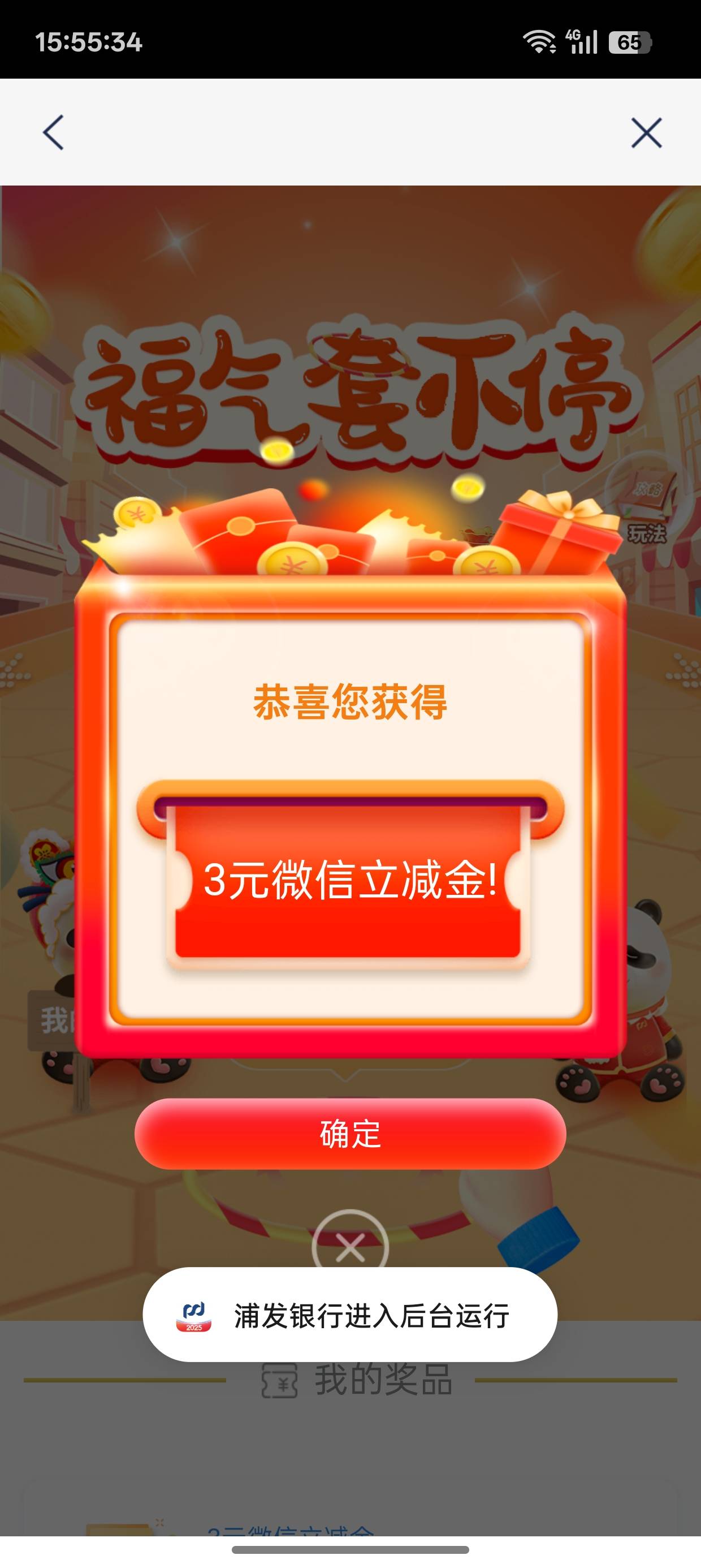 下面发的浦发 搞完了12毛



30 / 作者:超级白ᵃ / 