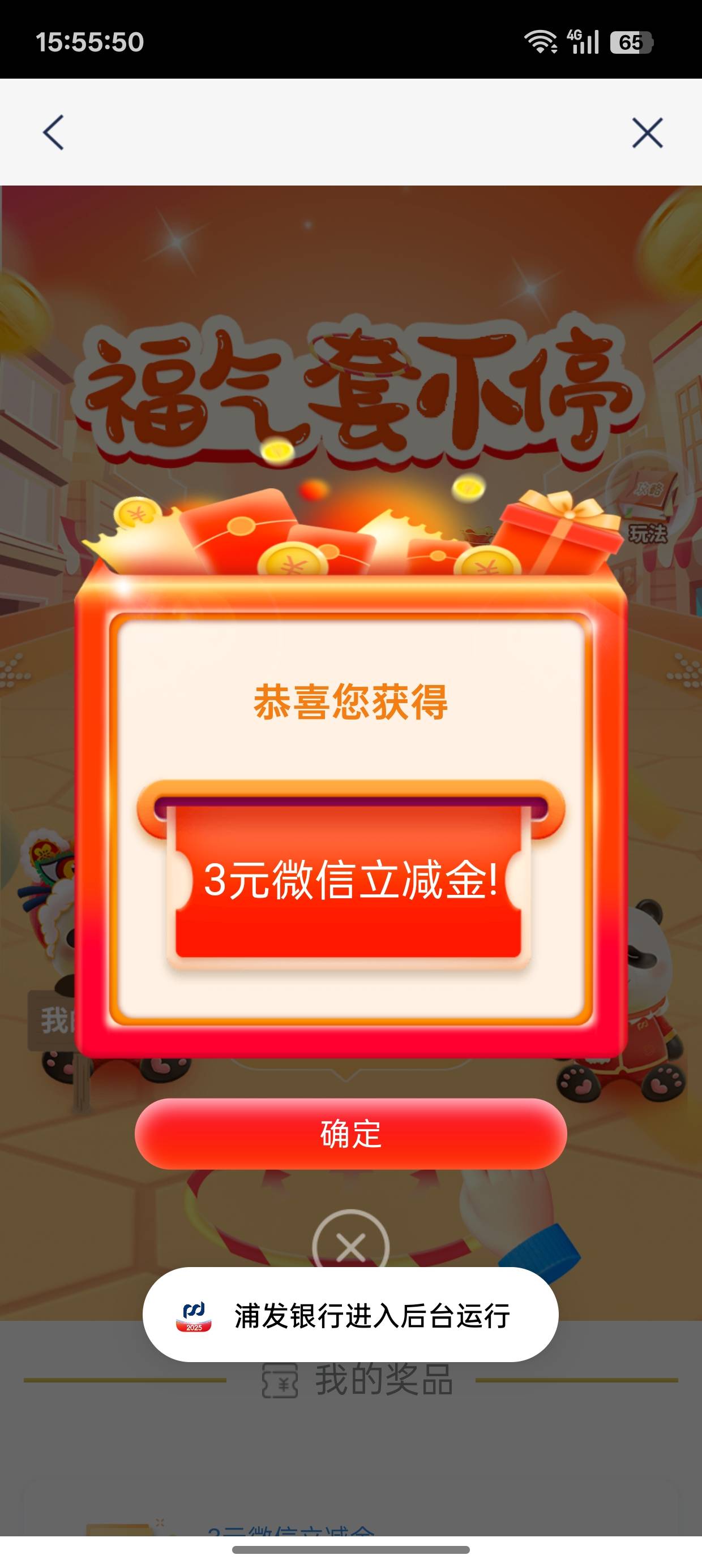 下面发的浦发 搞完了12毛



75 / 作者:超级白ᵃ / 