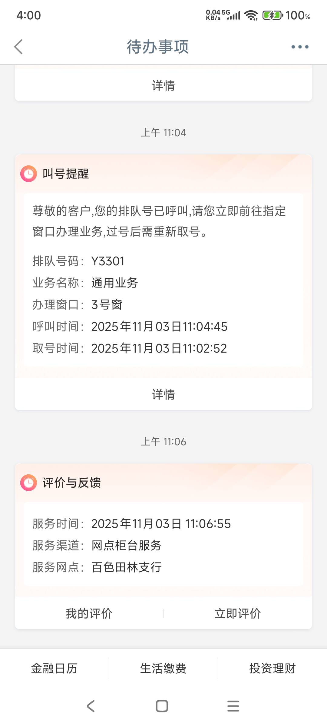 预约了2天没有一个弹的

57 / 作者:hyzzz丶 / 