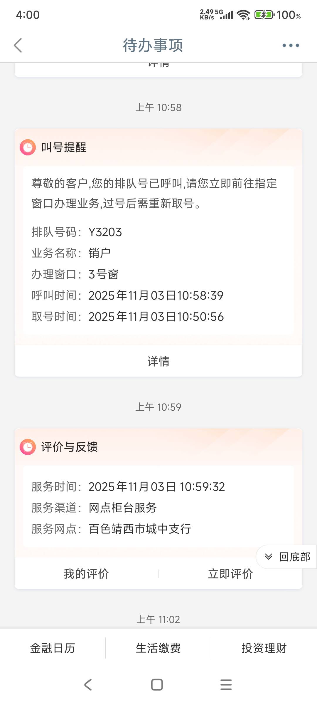 预约了2天没有一个弹的

68 / 作者:hyzzz丶 / 