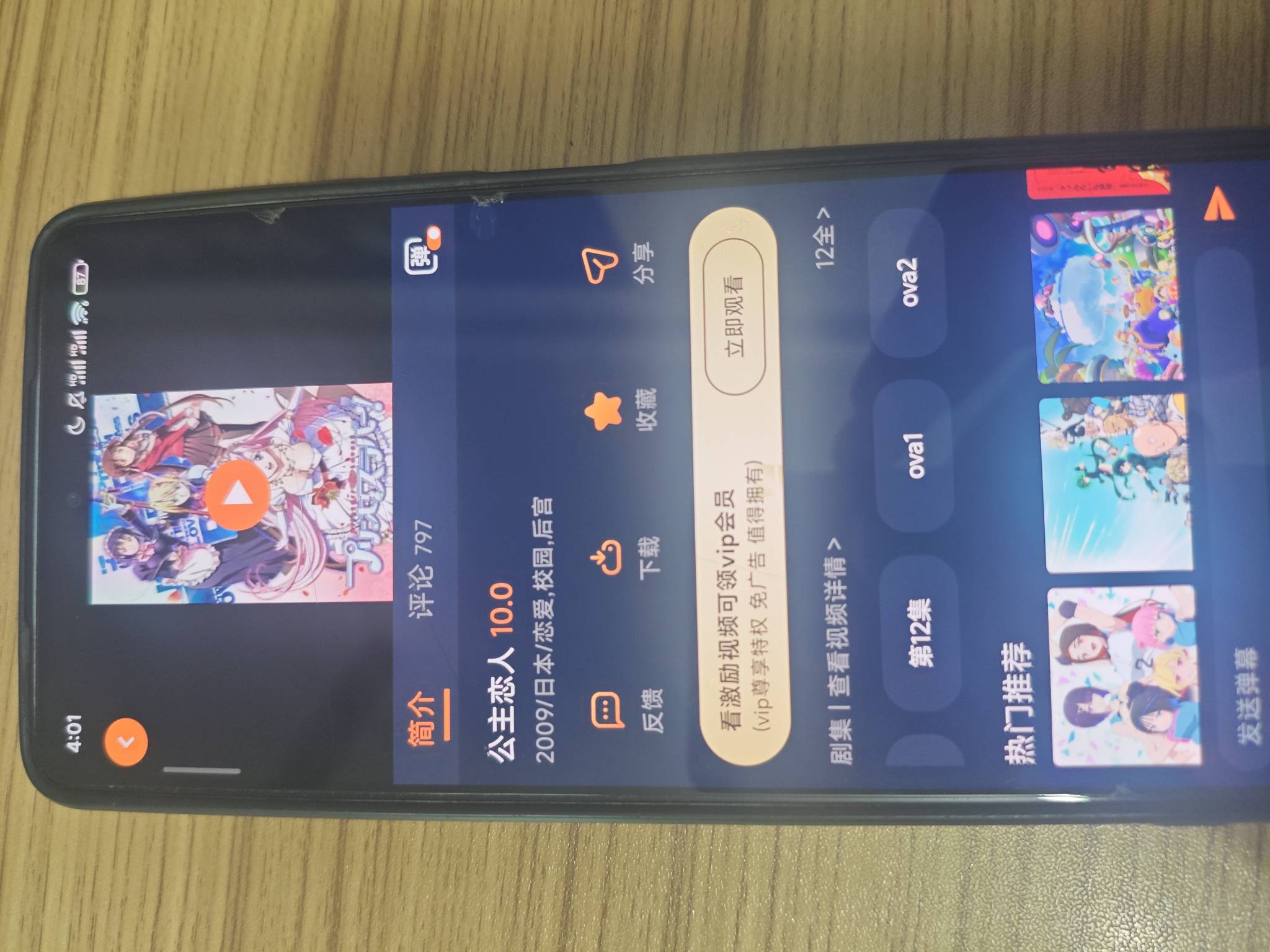 这个番好甜老哥们

53 / 作者:李二牛 / 