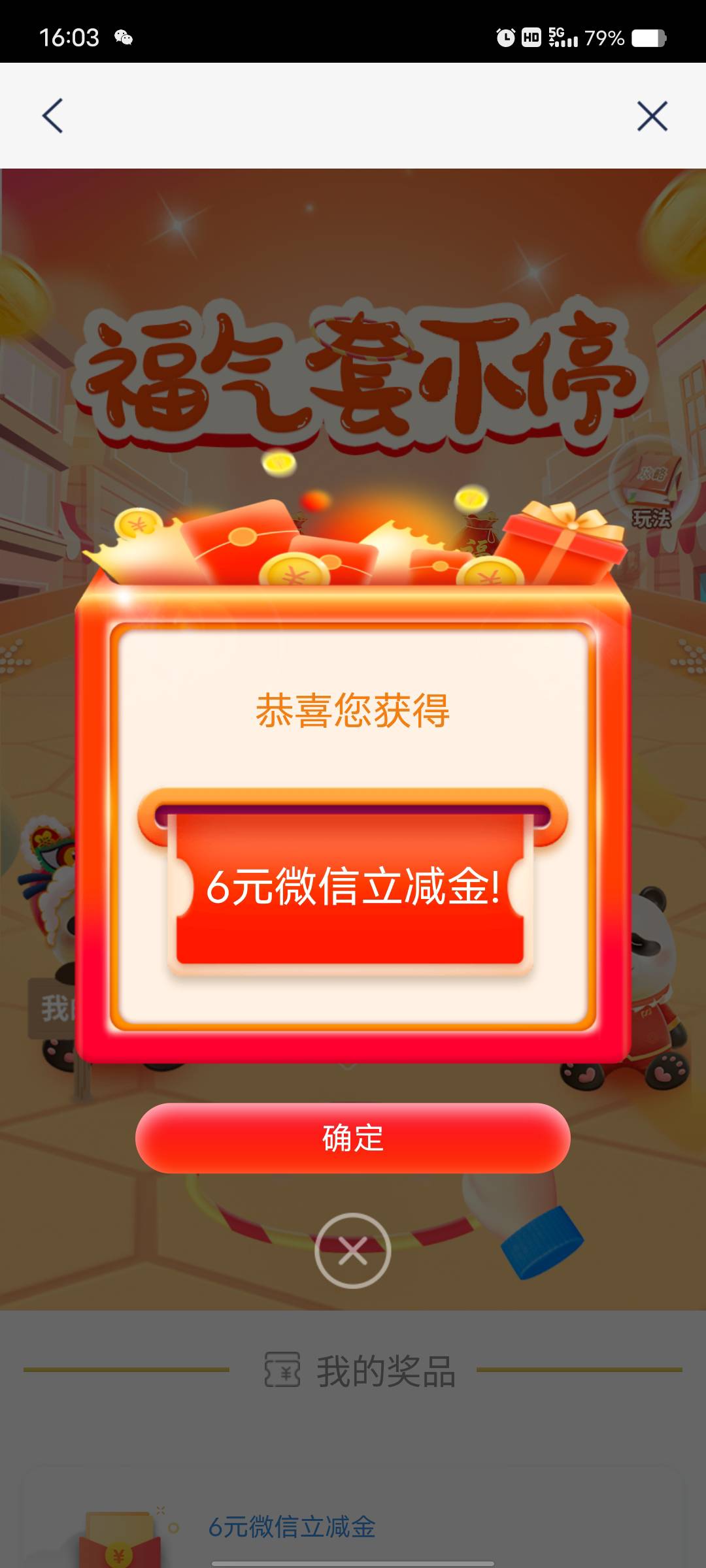 感谢浦发银行首发的老哥 第二个任务得找企微客服要链接跳转才行好像



95 / 作者:艾玛儿 / 