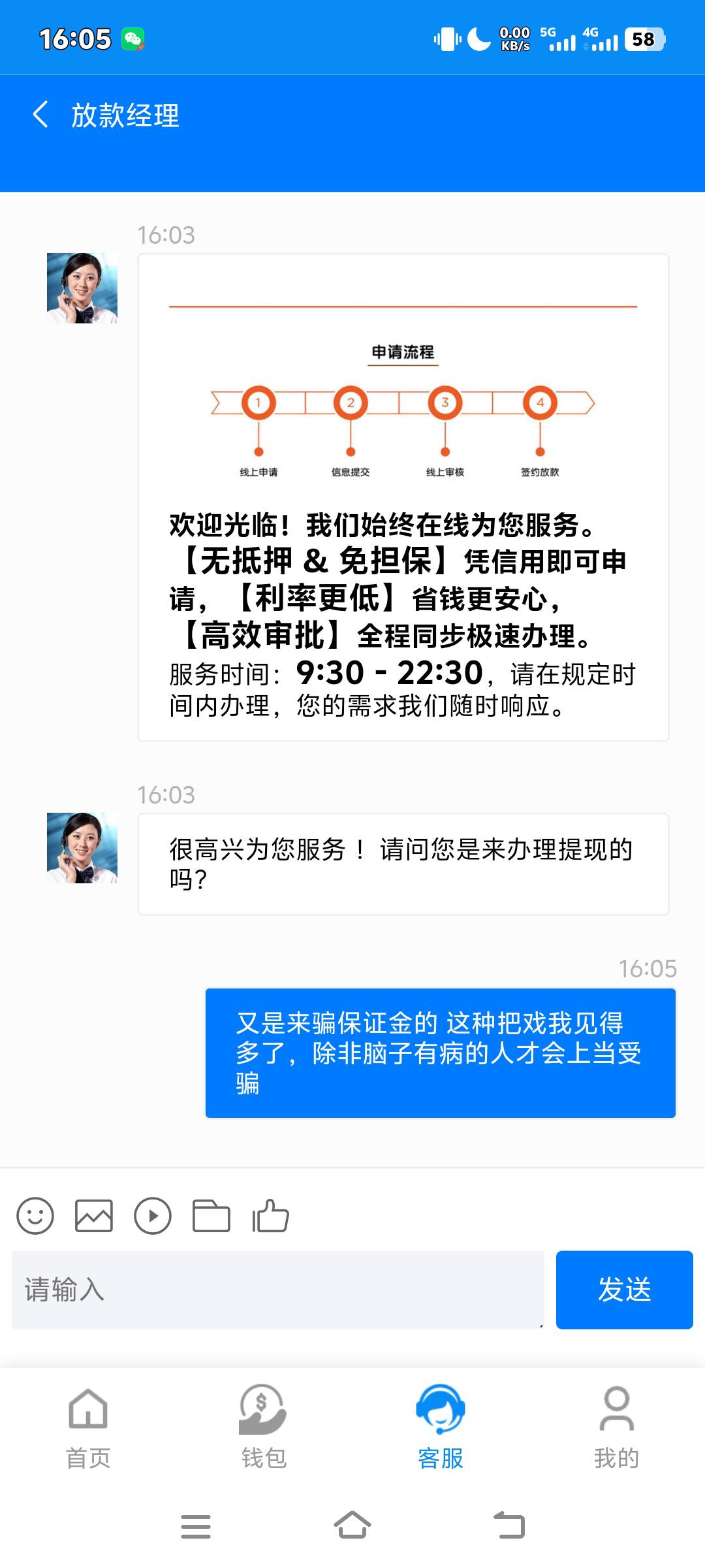 碰到了一个假的app借款平台，不敢操作了，秒速包


3 / 作者:回到古代当皇帝 / 