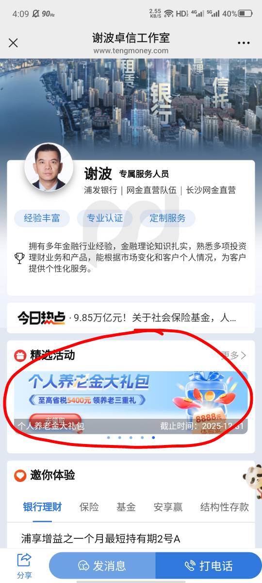企微装死的，点这里进去发帖



66 / 作者:大力水手皮卡丘 / 