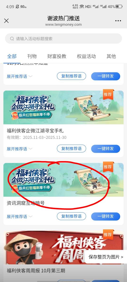 企微装死的，点这里进去发帖



3 / 作者:大力水手皮卡丘 / 