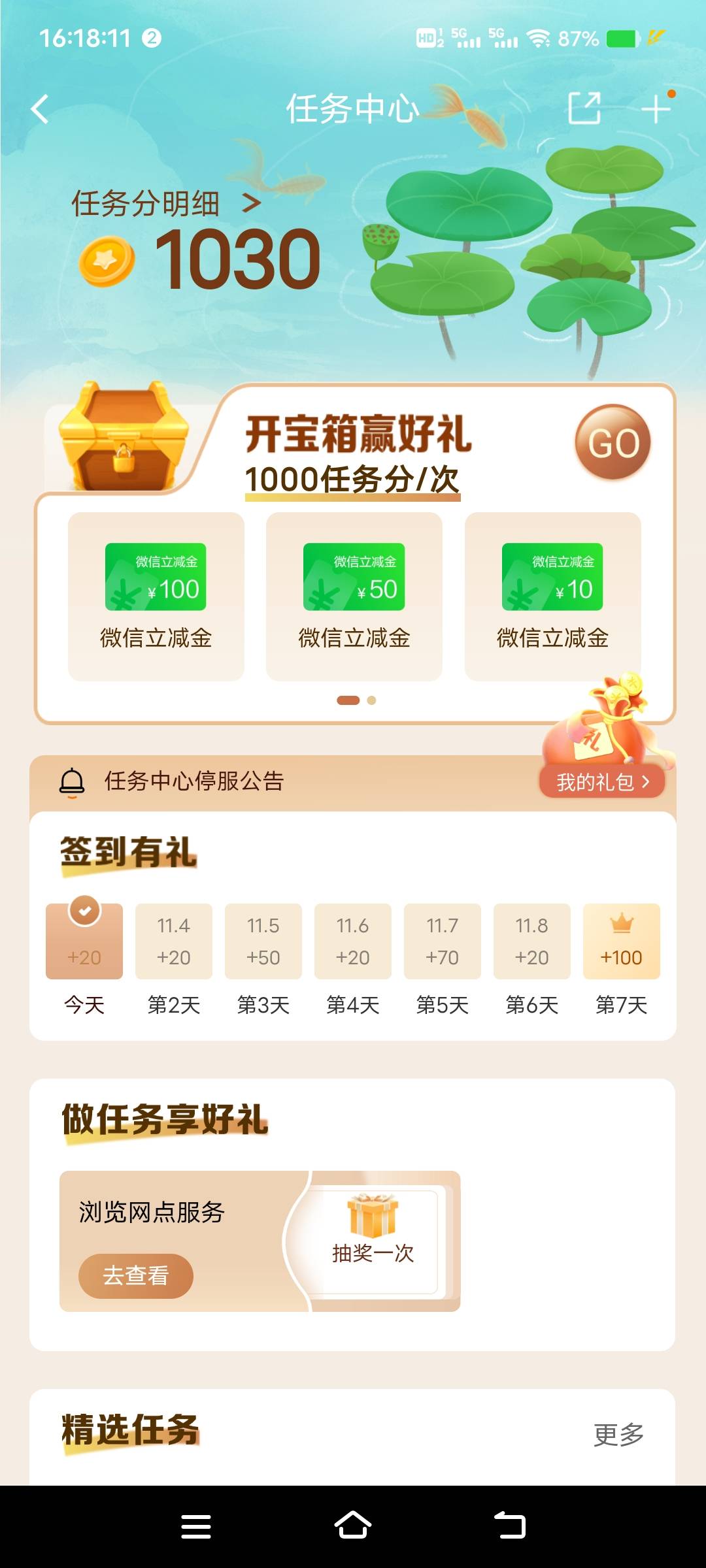 贱行上个月4次积分，这个月三次，真是太绝望了

90 / 作者:扛不住了老哥们 / 