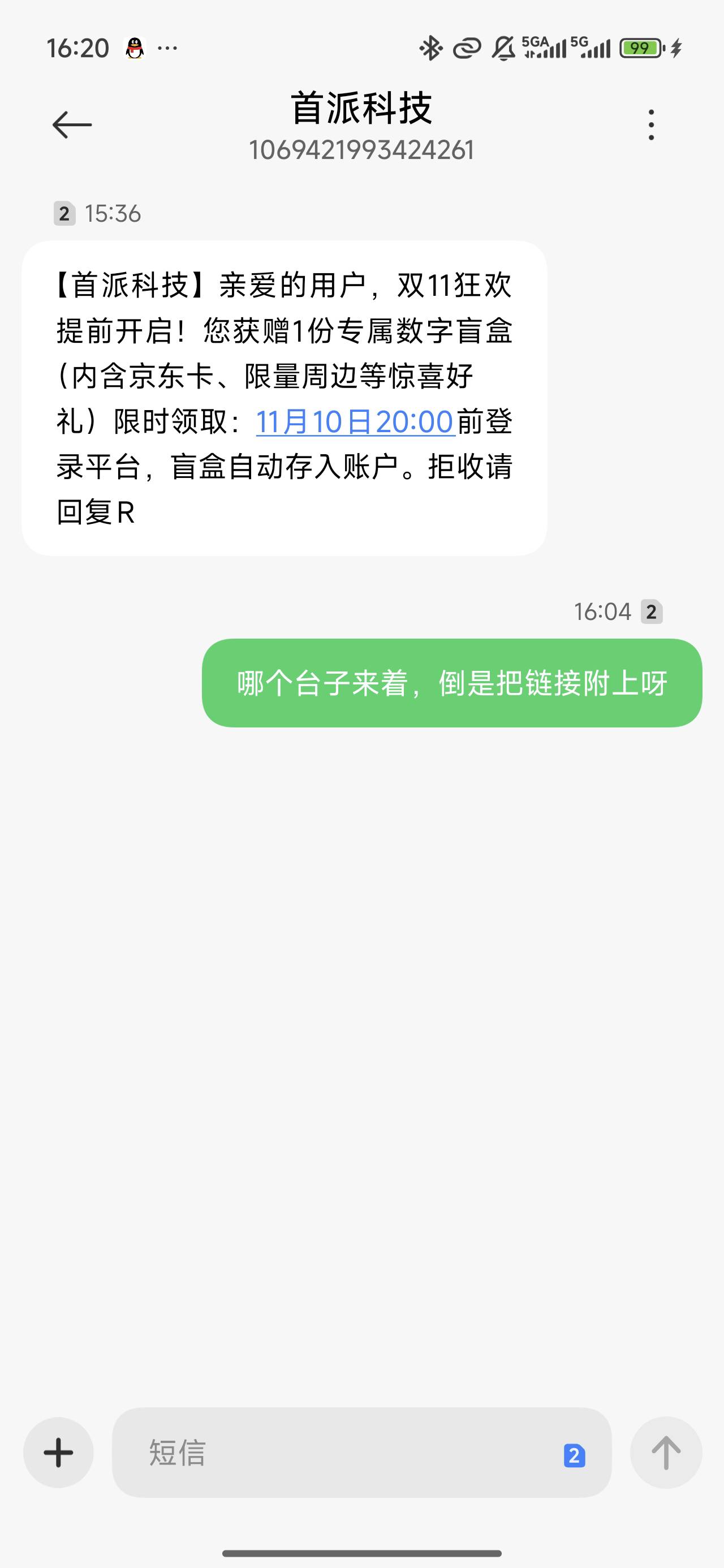 这是哪个数藏台子呀？

70 / 作者:破破破 / 