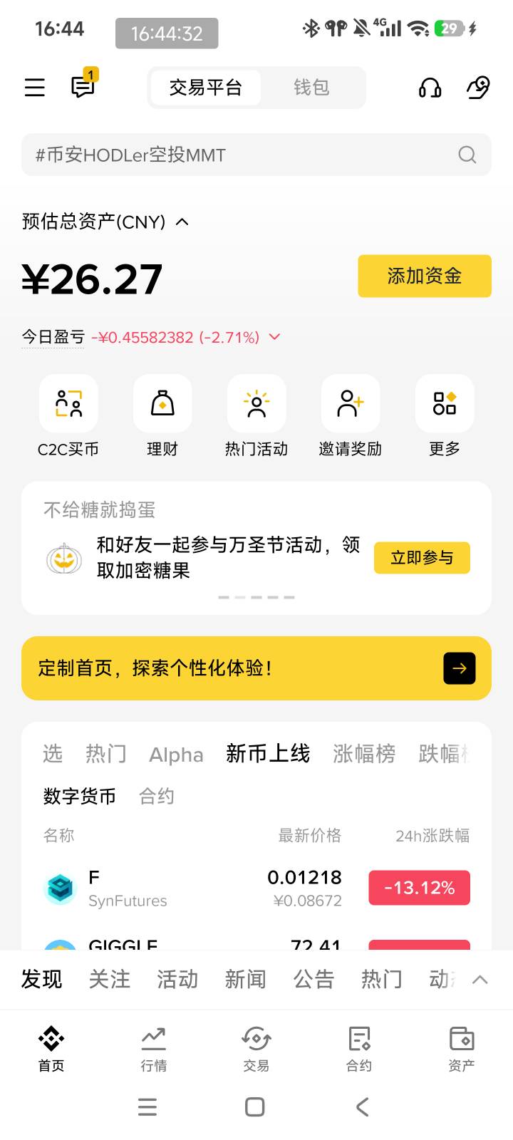 戒烟第三天打卡，今天有个新的想法，戒烟省下来的钱拿去买比特币，等过一年看看能不能87 / 作者:北汉深沉的酸角 / 