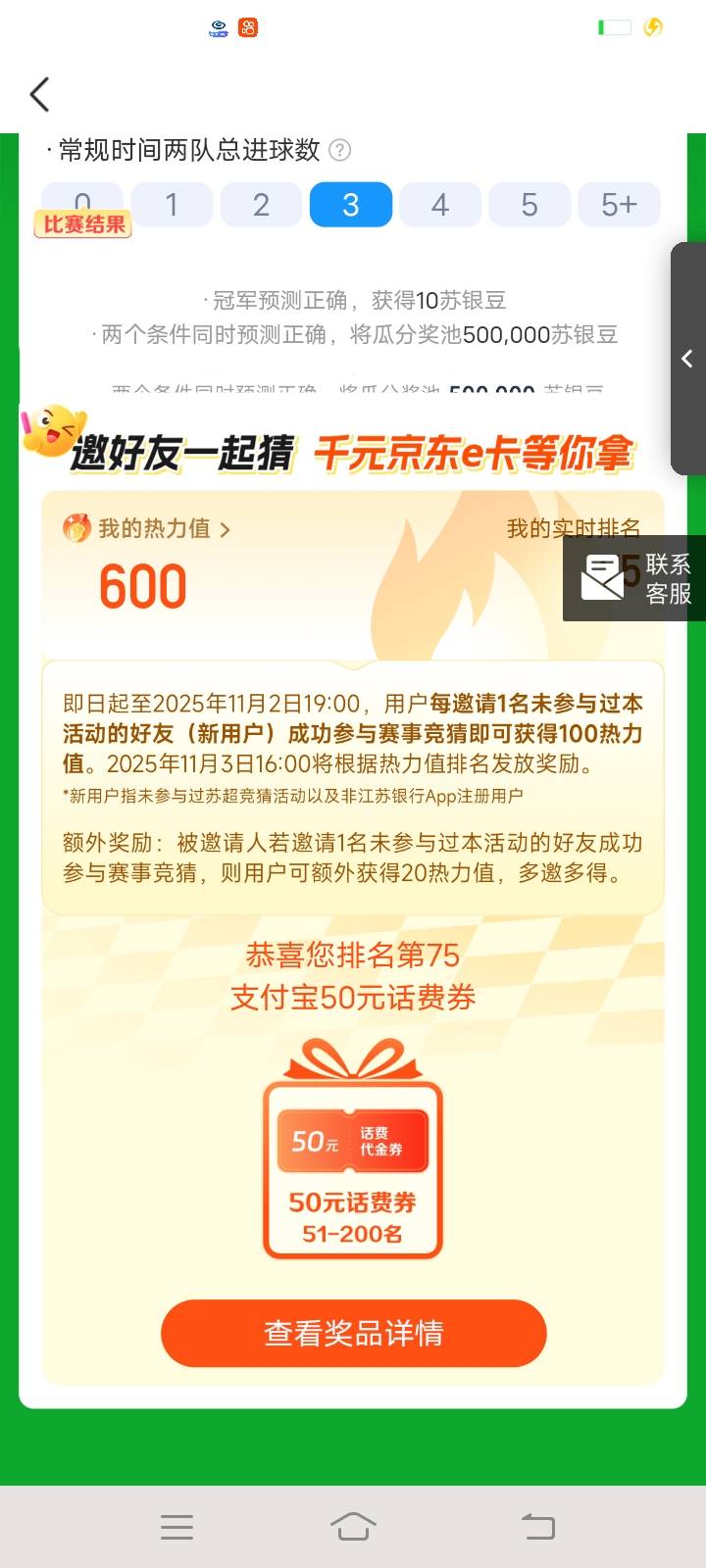 江苏银行，这个有人玩过吗？也没发奖啊！白整了CS


97 / 作者:缥缈之旅 / 