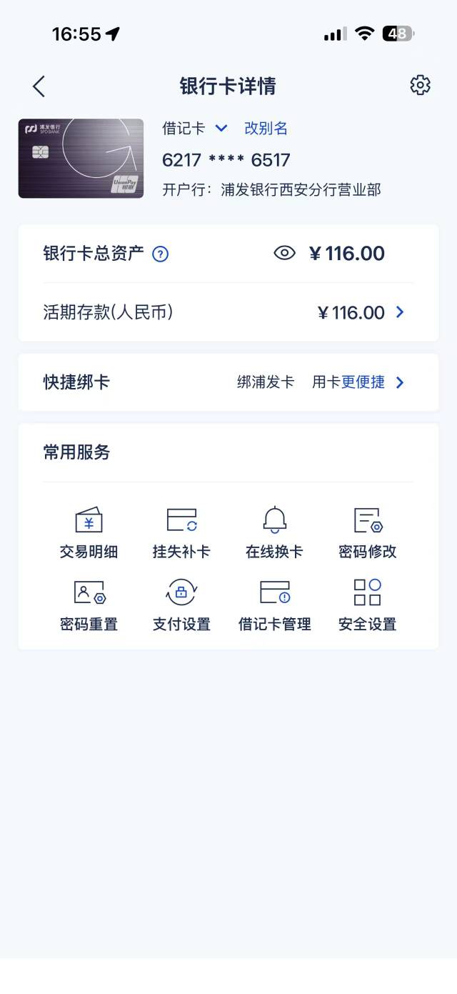 实体卡为什么没有签约呢，要一类卡才行


84 / 作者:一位俗人 / 