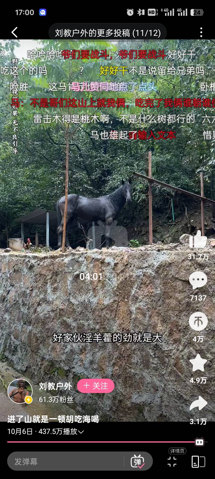 淫羊藿这么牛b！？？？？

70 / 作者:舔批少年 / 