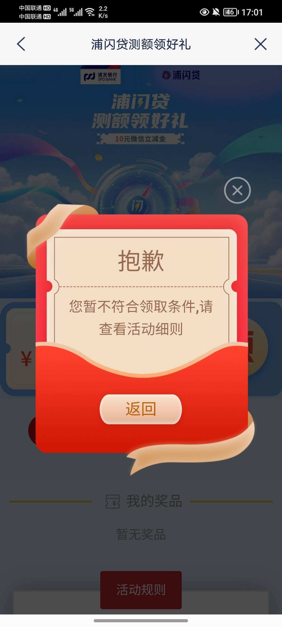 浦发测额，老哥发的，冲废

3 / 作者:栀夏° / 