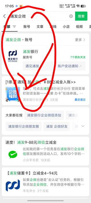 关于浦发第二个 看图 随便找一个企微就行不用加好友 跳转评论超过10字以上 中了6毛


60 / 作者:小白白又白ya / 