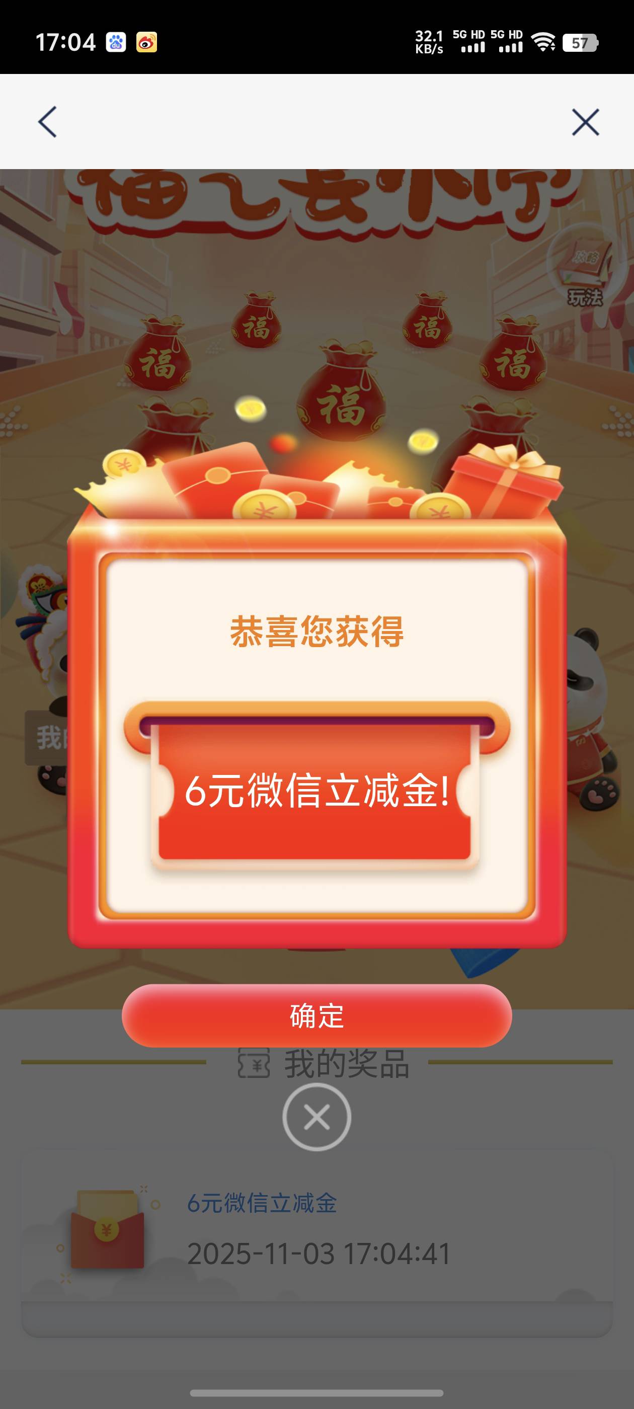 关于浦发第二个 看图 随便找一个企微就行不用加好友 跳转评论超过10字以上 中了6毛


63 / 作者:小白白又白ya / 