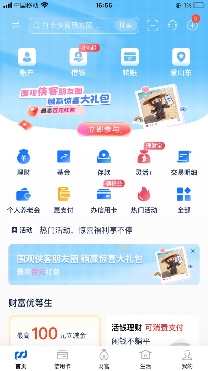 浦发这个完成不了啊，发表好几次了


65 / 作者:ㅅㄴㅈㅎ / 