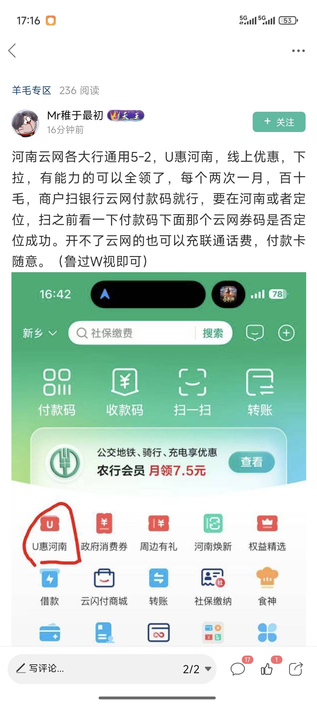 定位河南会不会黑啊

96 / 作者:一位俗人 / 