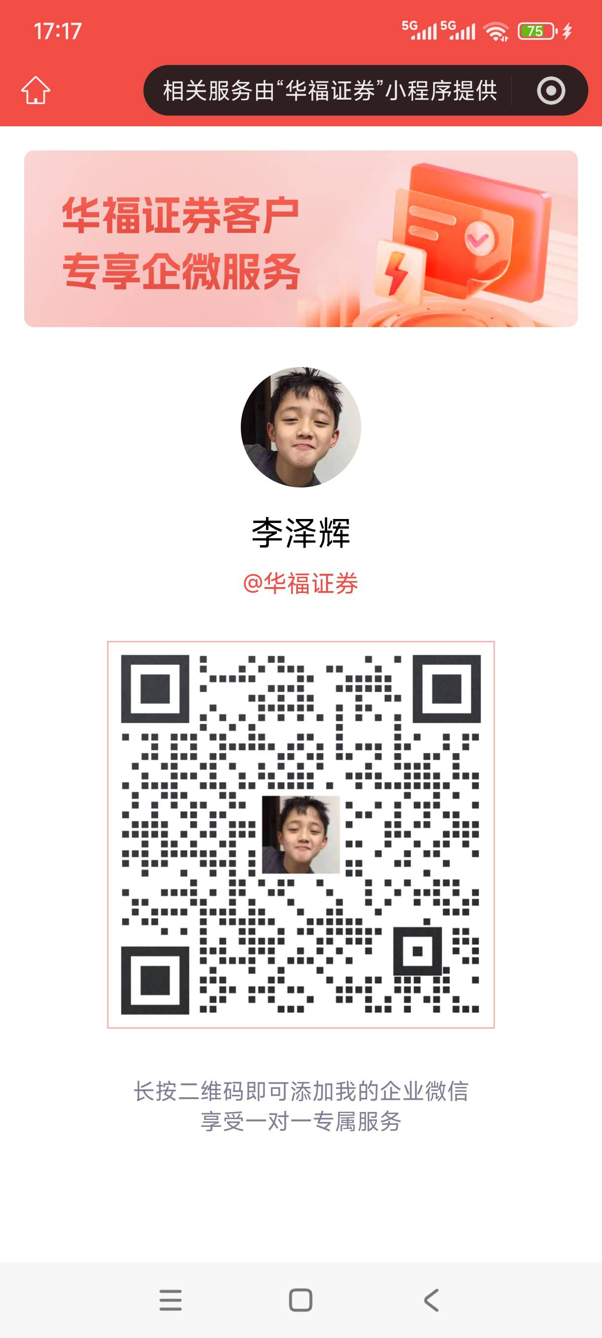 勿删，华福没有客户经理的去吧

33 / 作者:犀利魔力多 / 