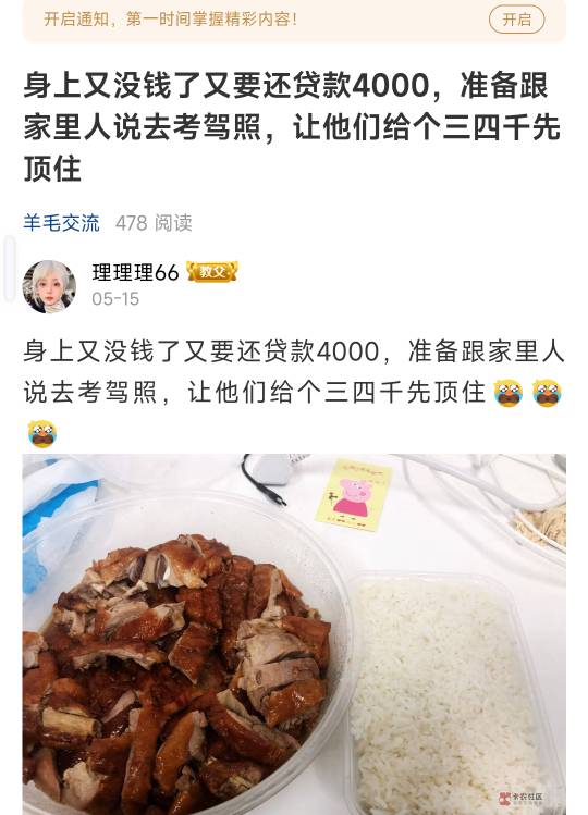 完犊子了挂壁仔老哥们才想起来，过完年家里给了五千块钱让去学车结果拿去用了，现在马49 / 作者:理理理66 / 