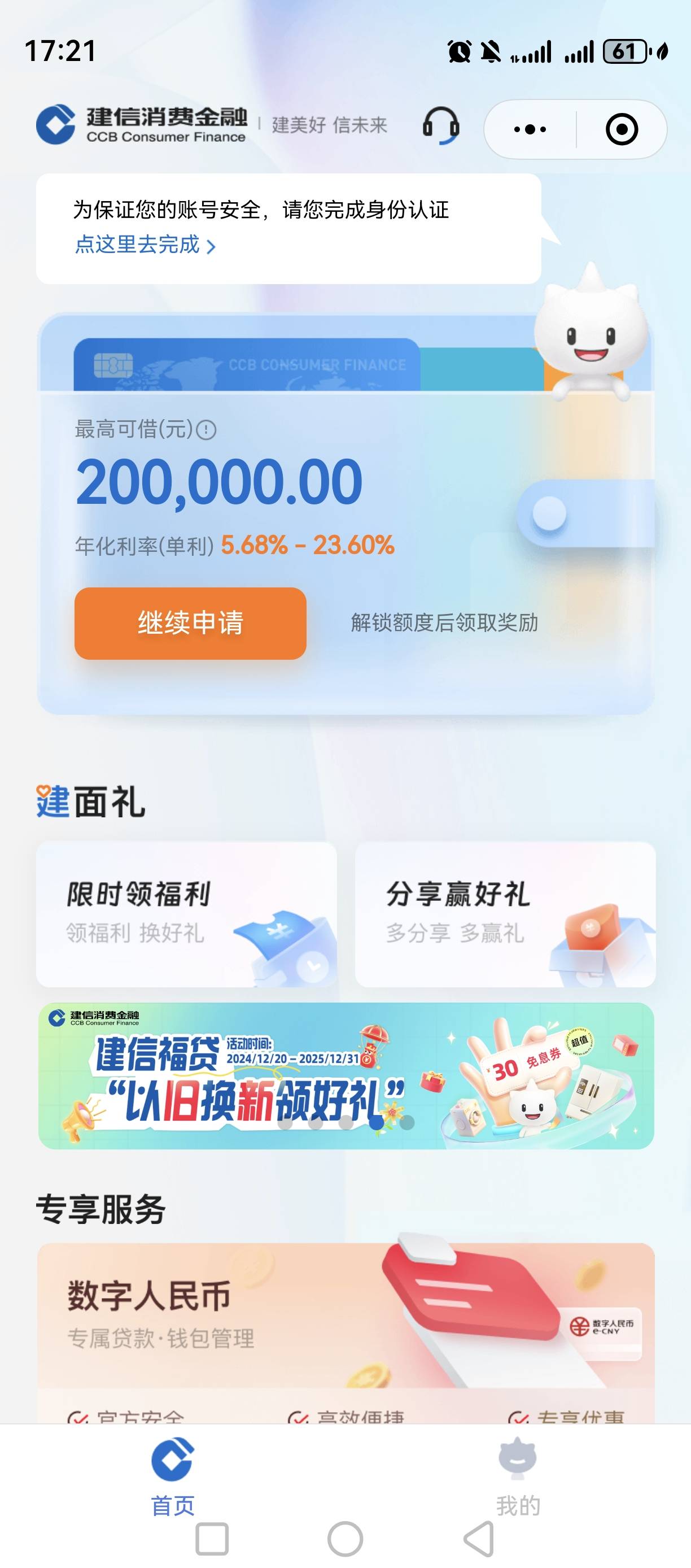 牛b啊，建设牛b，以前一直没额度，10月底27号的时候去申请秒拒，刚刚又申几个网贷也不1 / 作者:酒醉酒醒 / 