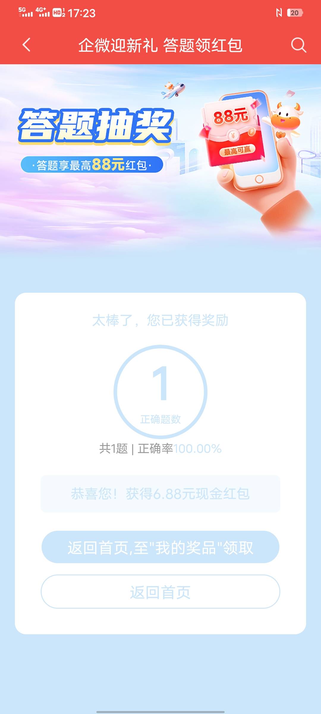 勿删，华福没有客户经理的去吧

27 / 作者:太上皇上 / 