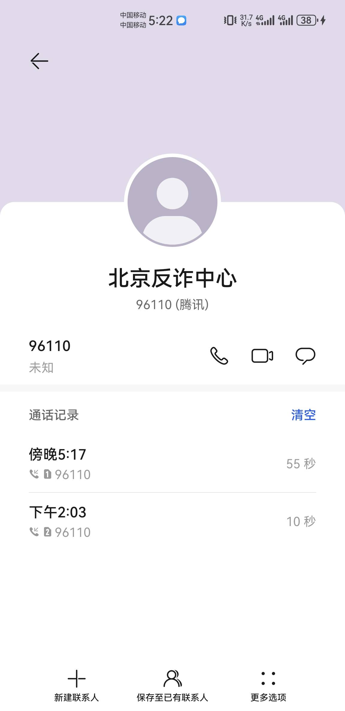 我擦了，不就上了个破吗？有必要这样！

63 / 作者:庸人自扰啊666 / 