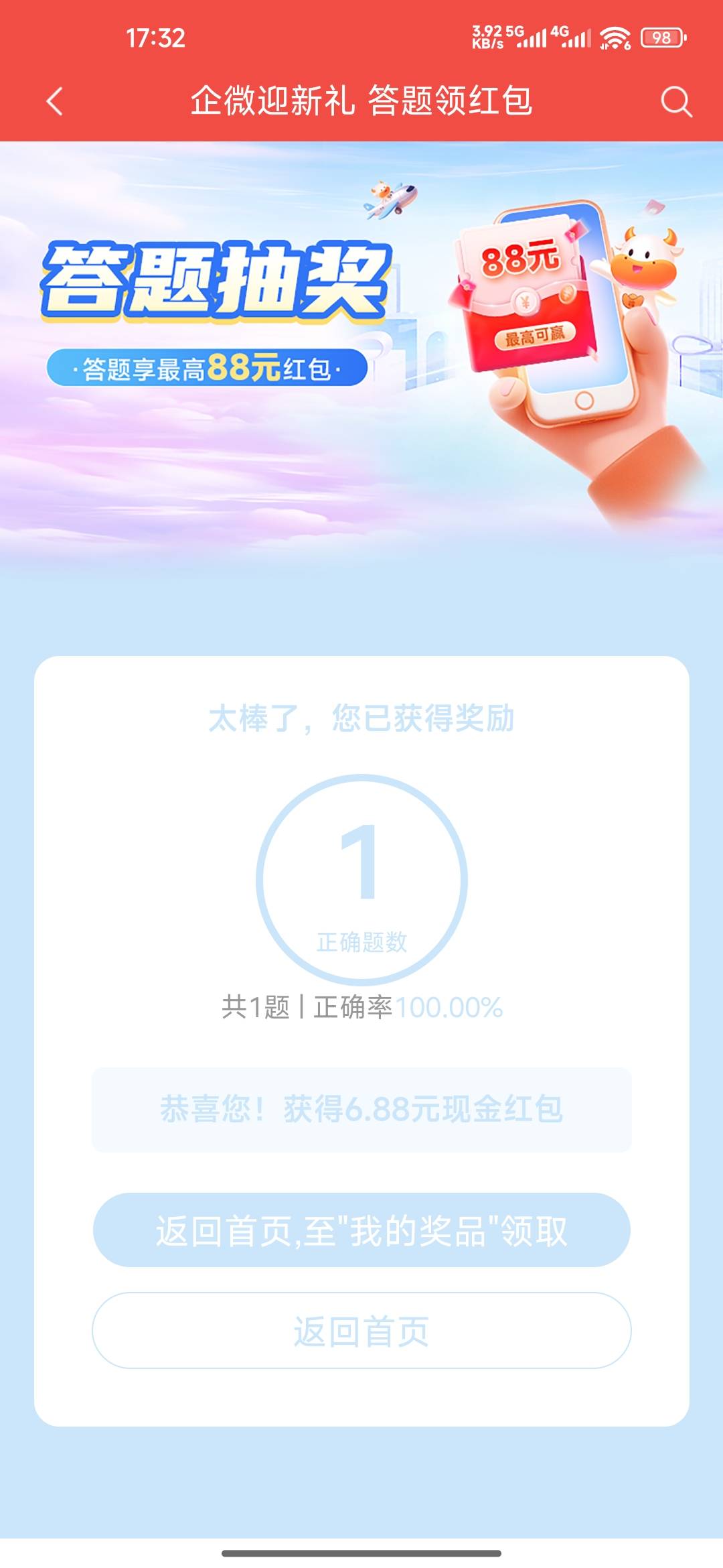 感谢6.88

64 / 作者:成功叽叽咕咕 / 