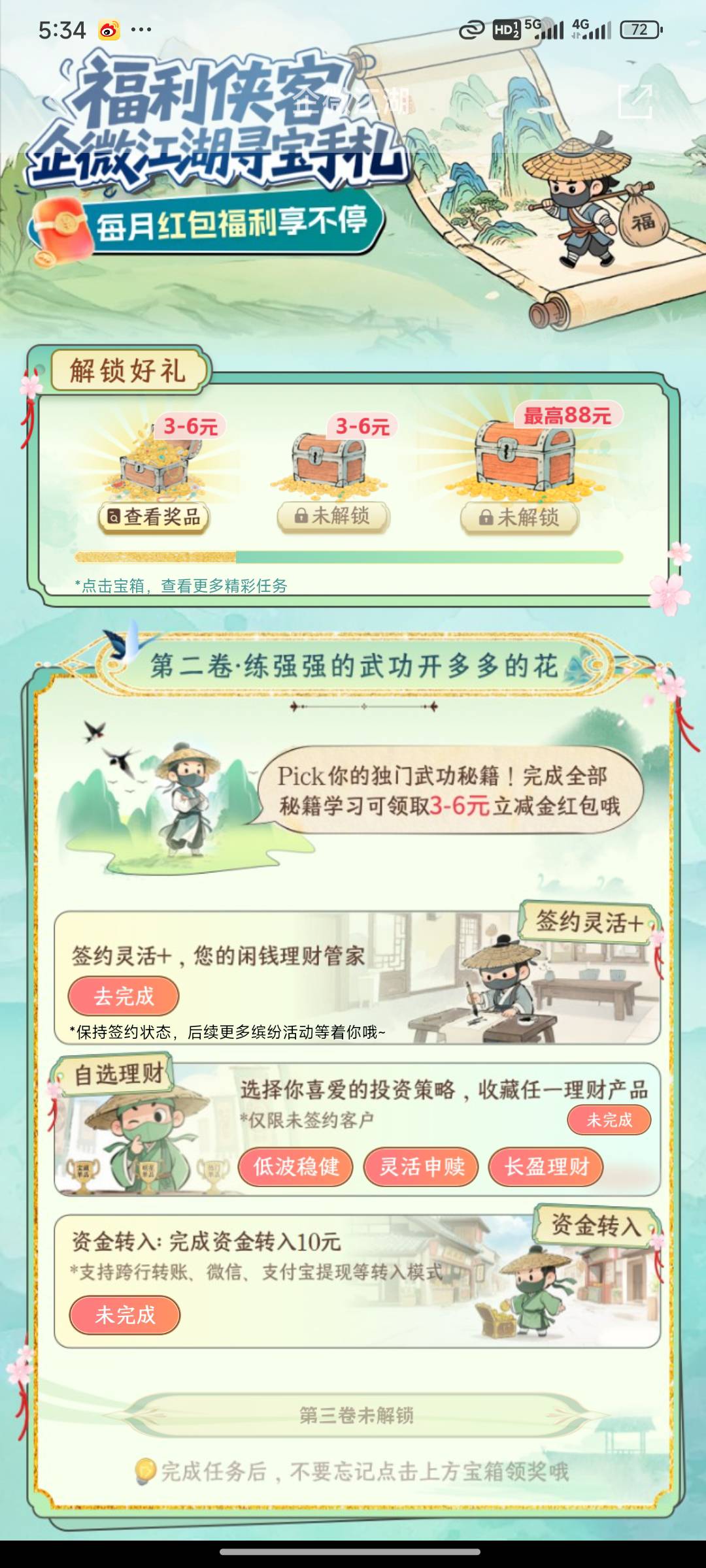 老哥浦发银行是不是没有一类卡，只能领第一个任务的3毛，后面第二个任务完不成，第三79 / 作者:刘莹莹@ / 