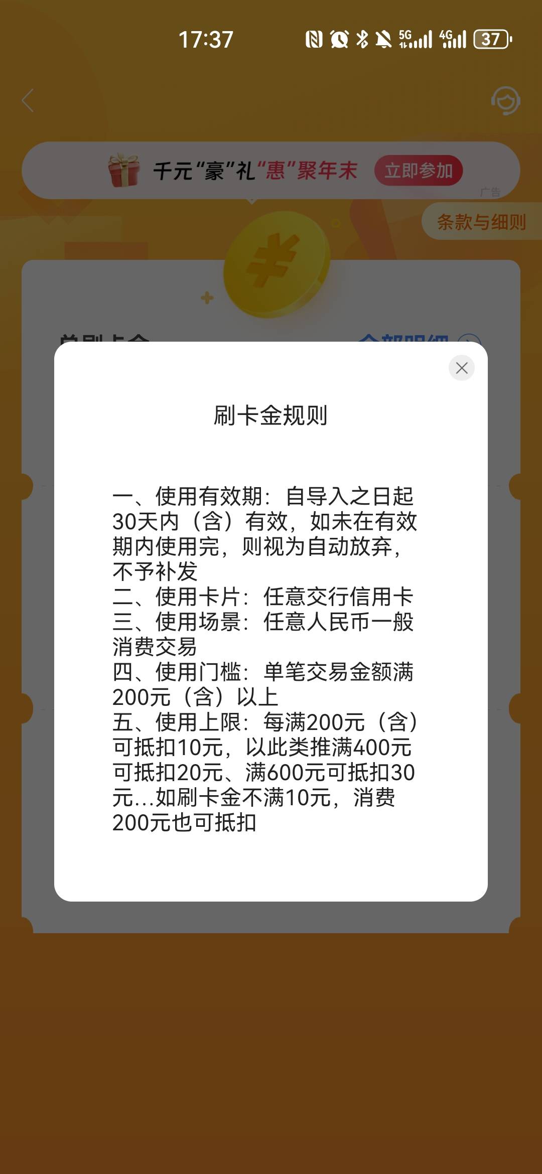 买单吧，刷卡金自己的微信经营码能T吗

25 / 作者:夜也快8 / 