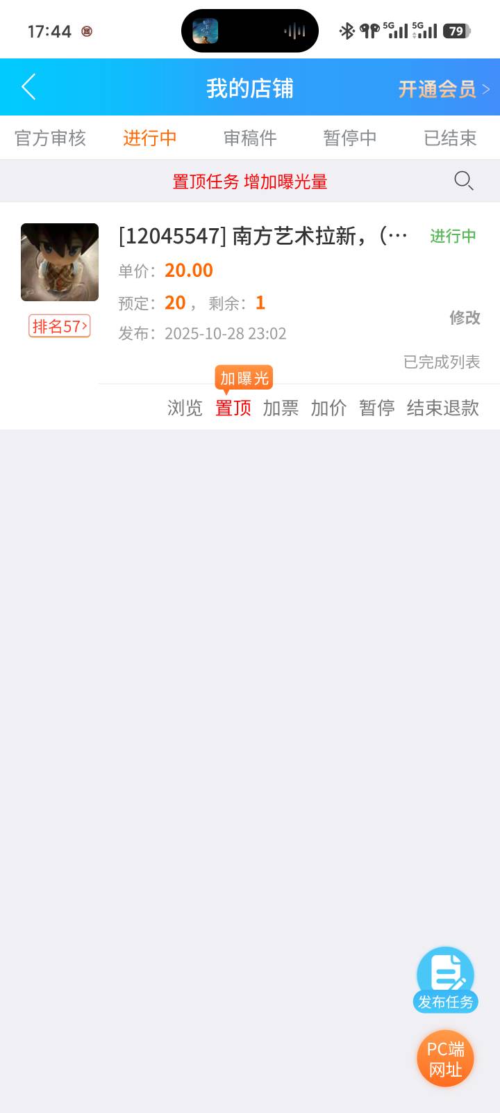 南方艺术，赚19.5秒单

3 / 作者:歆致屁屁 / 