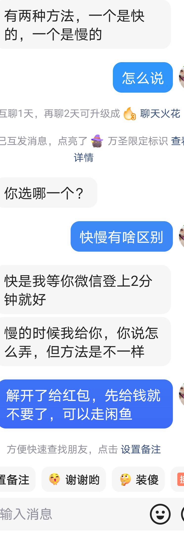 这是啥T路？解封V 的

49 / 作者:蛋黄酱 / 