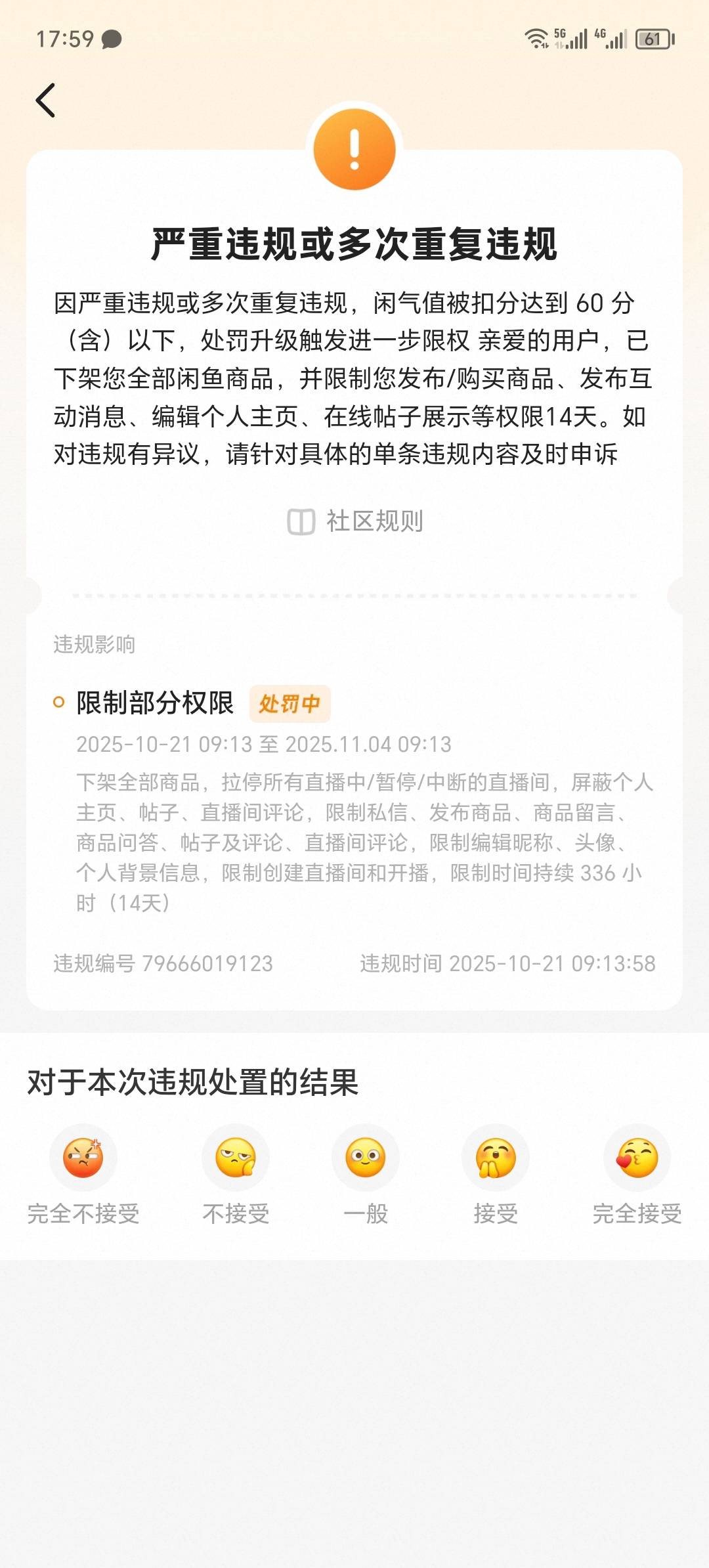 明天就放出来了

70 / 作者:卡农洛殇迷城 / 