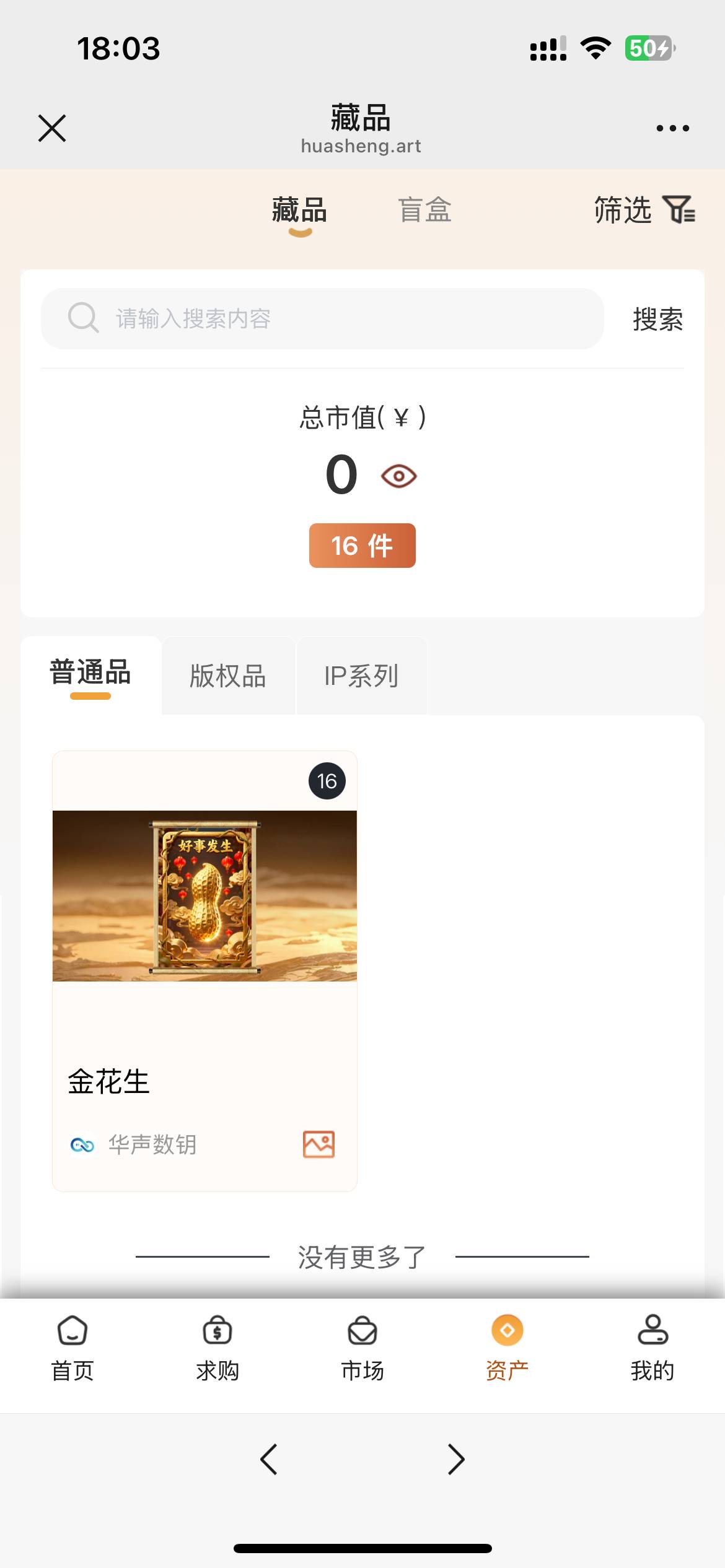 月陆 和 华声 


28 / 作者:路遥是帅哥 / 