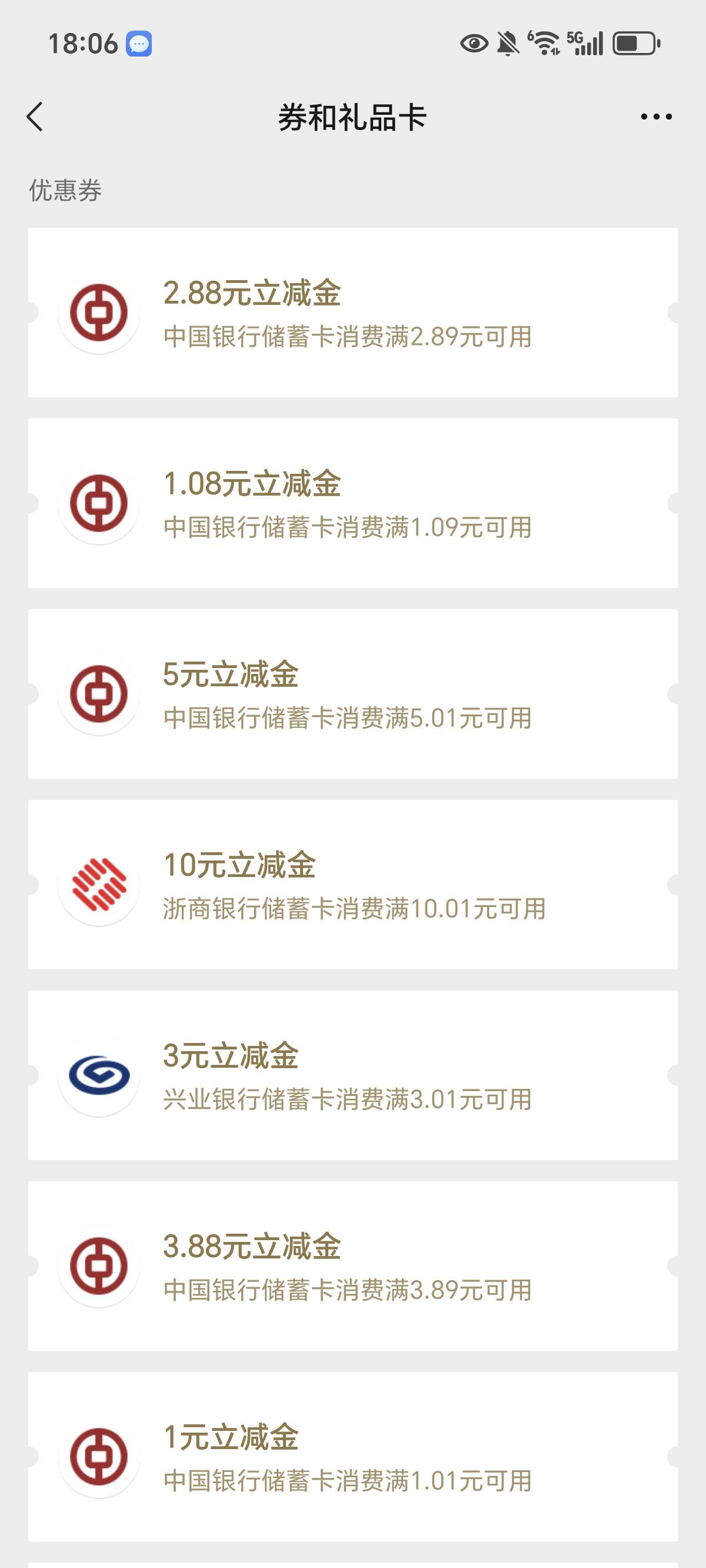 宁波中行全低保，10块都没，兴业转账别人6    就我3，泪目

45 / 作者:鹅鹅鹅鹅的神 / 