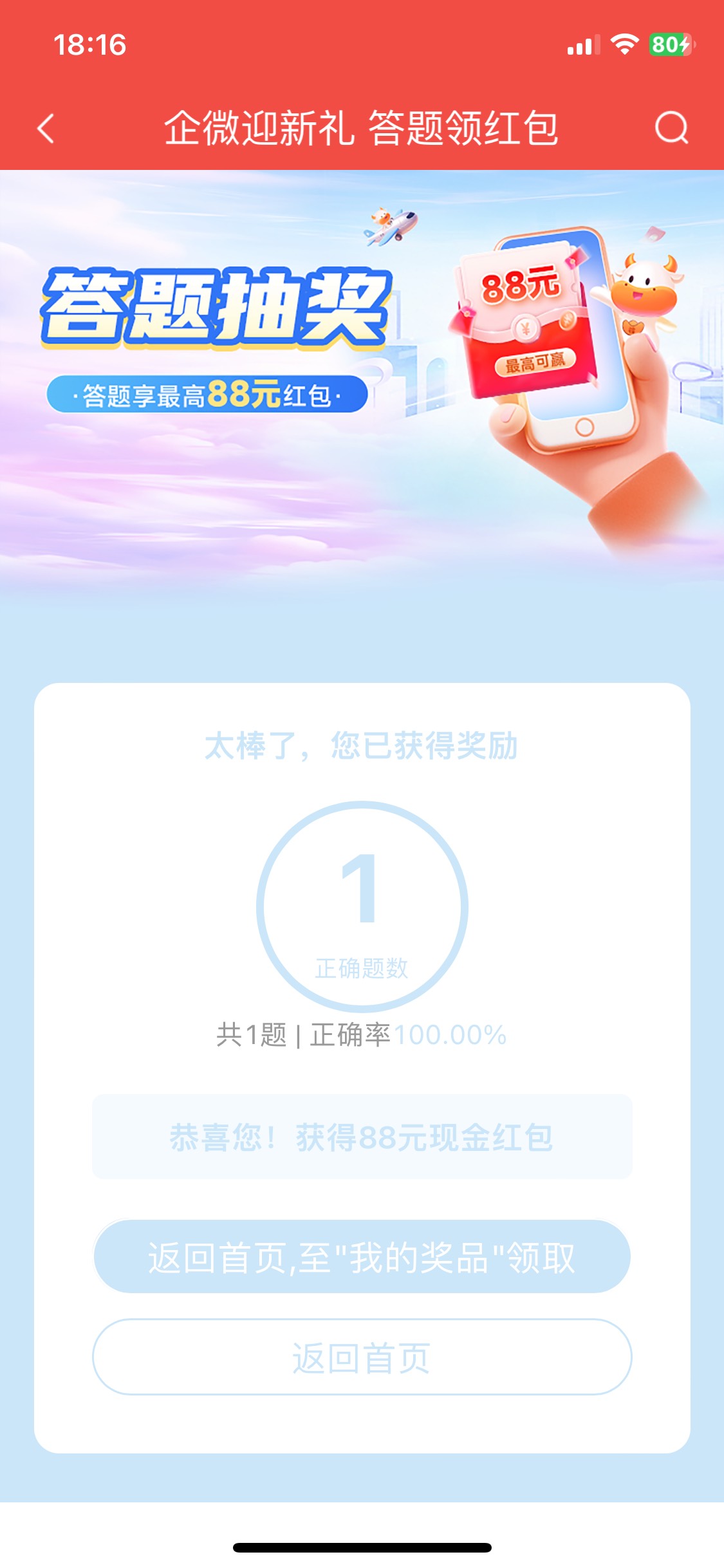 好运一次

46 / 作者:胡爱夏 / 