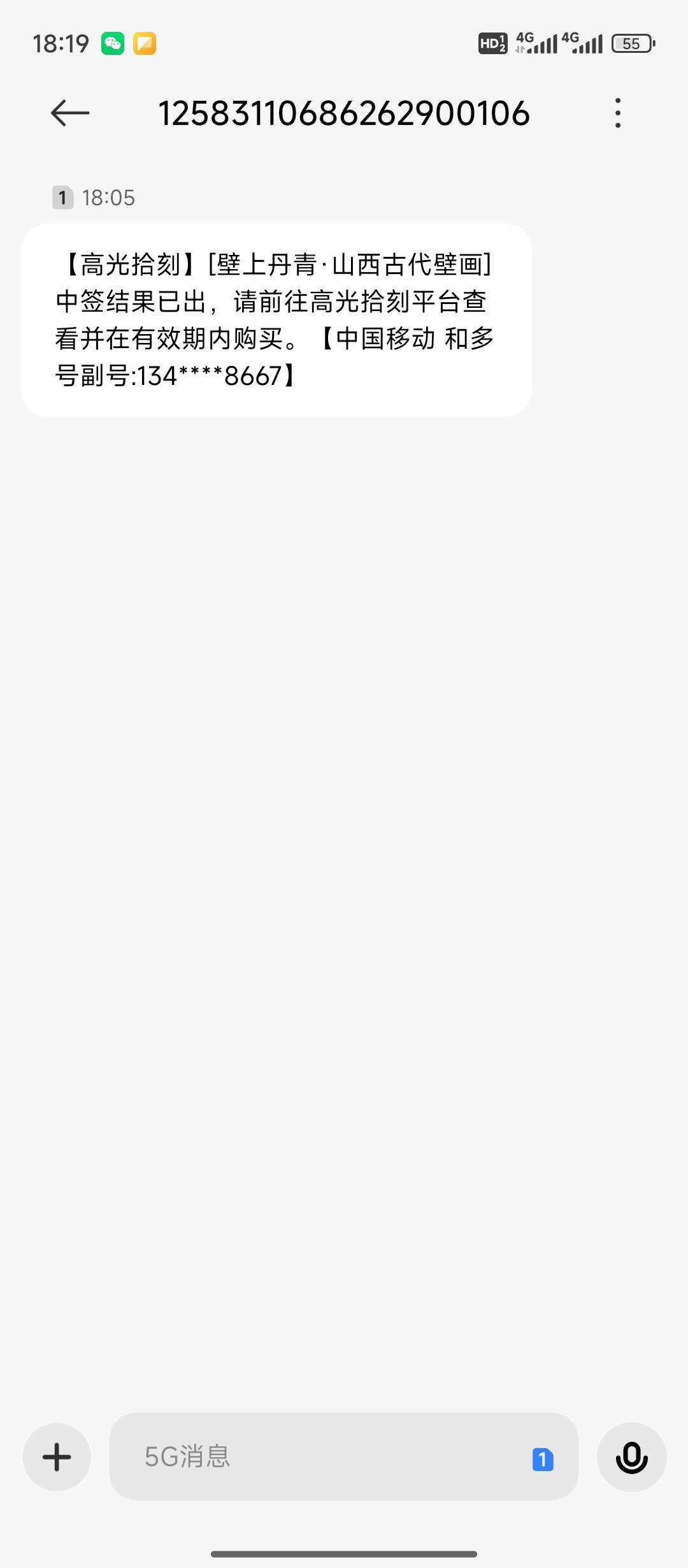 老哥们，这个中签了，有润吗。要花80买

62 / 作者:卡农第一帅哥哥h / 