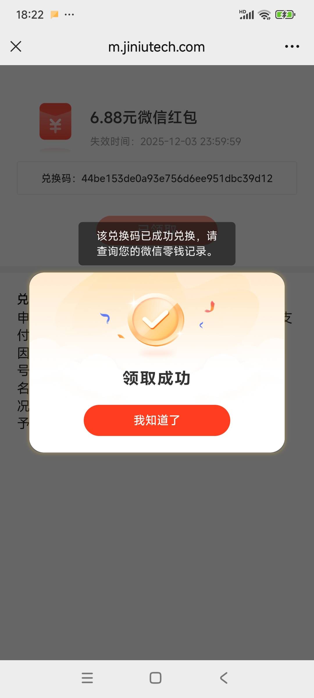 打卡！华福到手6.88


100 / 作者:球门闪现 / 