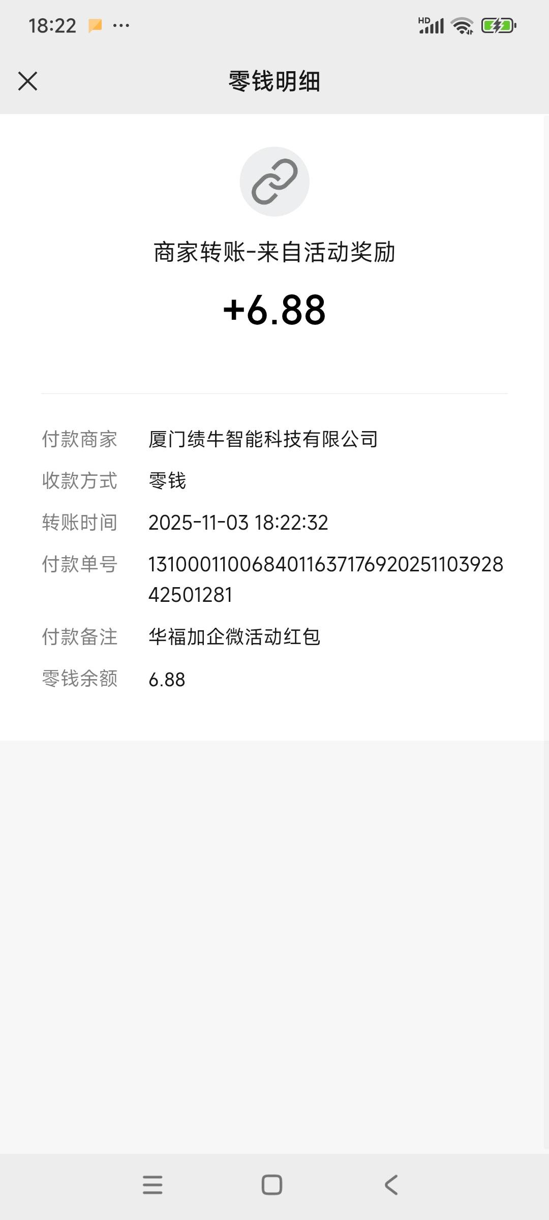 打卡！华福到手6.88


55 / 作者:球门闪现 / 