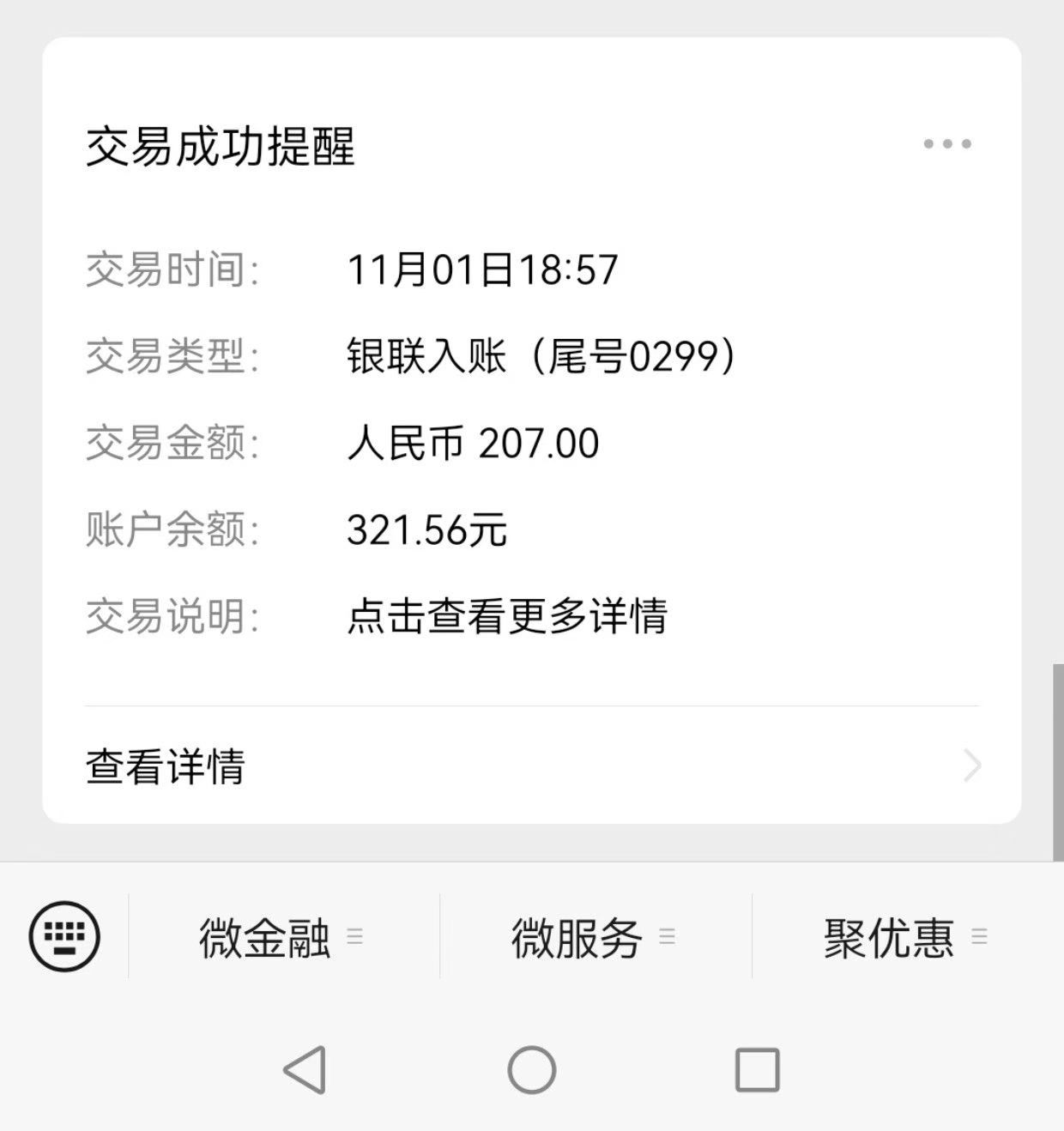 这是啥，有老哥能看图猜到吗




33 / 作者:八方来财大展宏图 / 