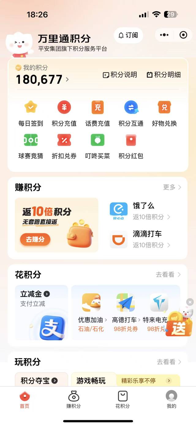 最划算的应该是只能换微信红包吧。卡卷也挺贵的卖了还有折损

62 / 作者:美团忠实粉丝 / 