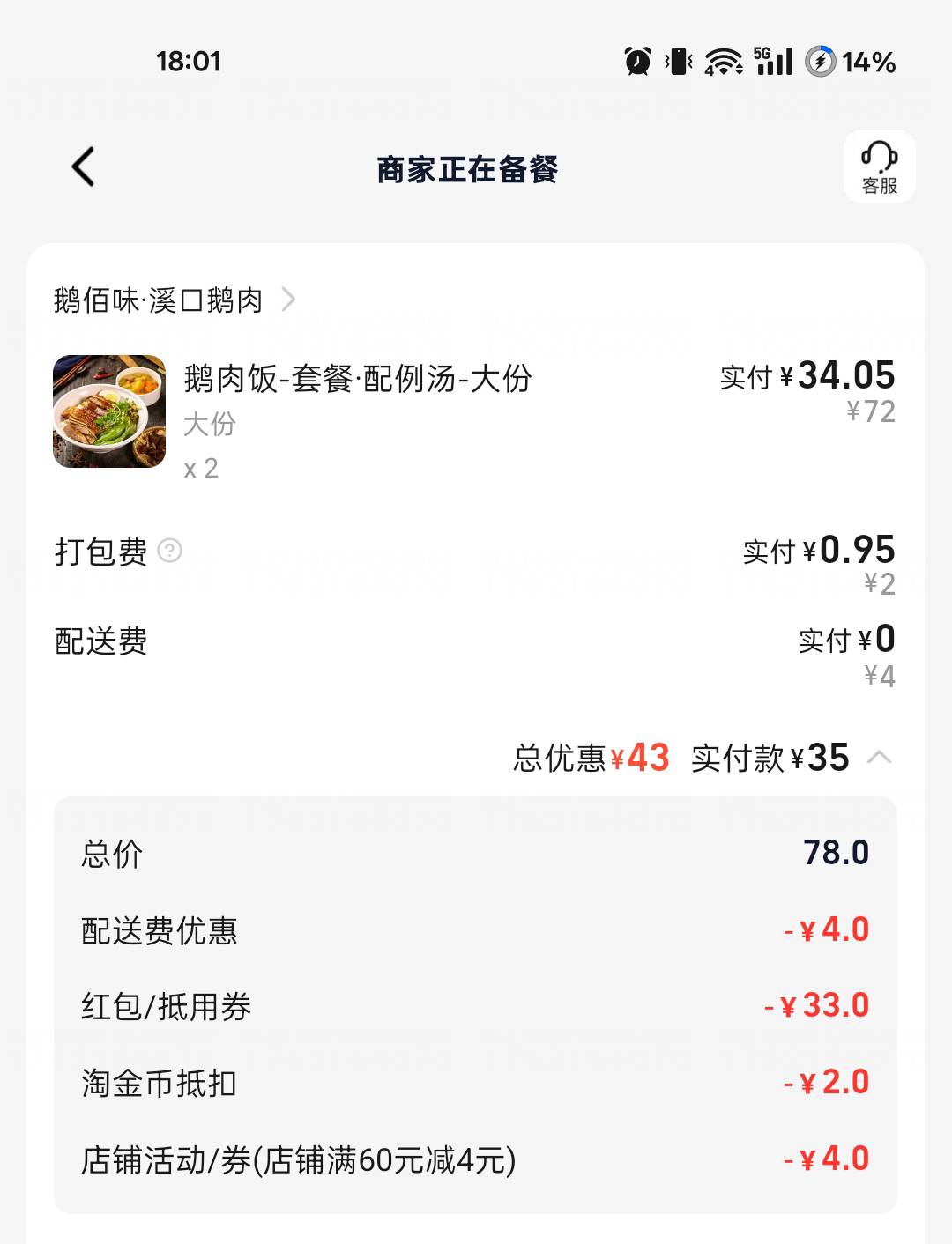 老哥们，吃饭了

78 / 作者:ks77 / 