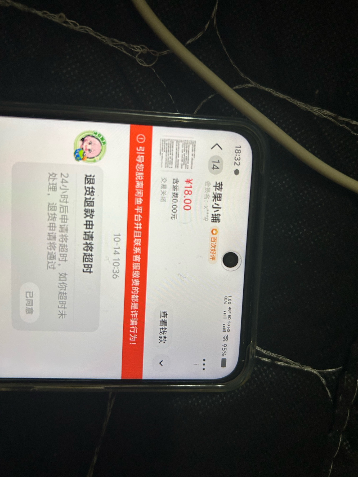 老哥们，闲鱼上卖肯德基券被这个骗子反申请了，卡我半天，到后面来一句被用了

60 / 作者:素质低下 / 